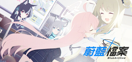 蔚藍檔案 Blue Archive 遊戲攻略 @ Game-Guider | AI遊戲攻略及AI遊戲製作平台